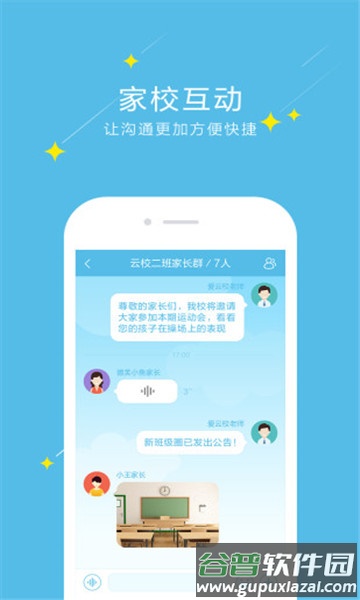 爱云校app官方下载2023截图1