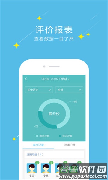 爱云校app官方下载2023截图2