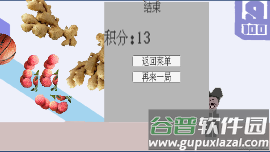 坤坤小心躲避荔枝游戏安卓版截图1