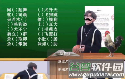 烧鸡杀手(只因杀手)安卓版 烧鸡杀手(只因杀手)安卓版