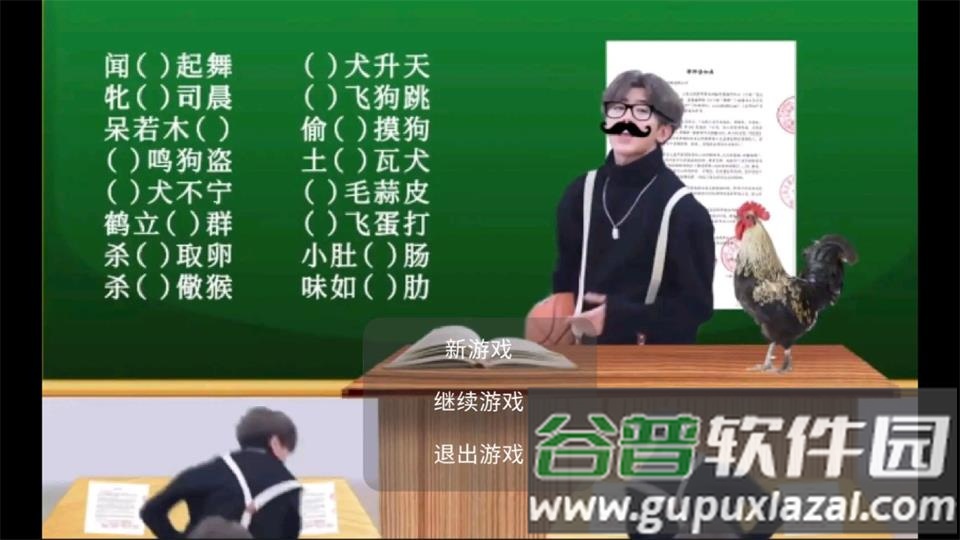 烧鸡杀手游戏(只因杀手)安卓版截图3