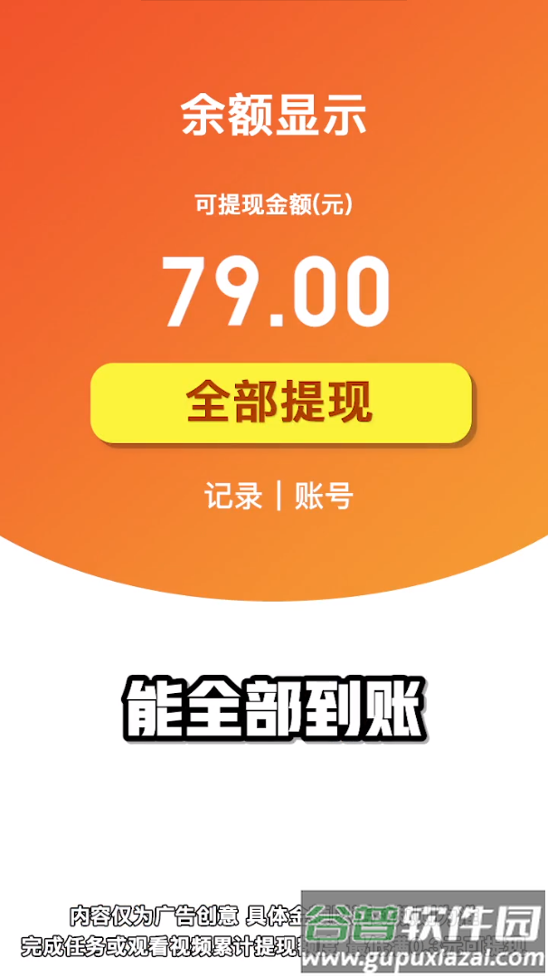 我要当班长红包版截图2