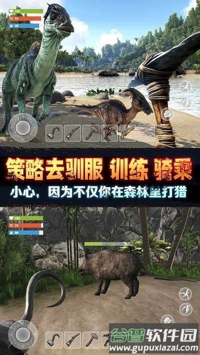 野外极限生存官方版截图1