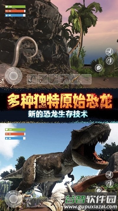 野外极限生存官方版截图2