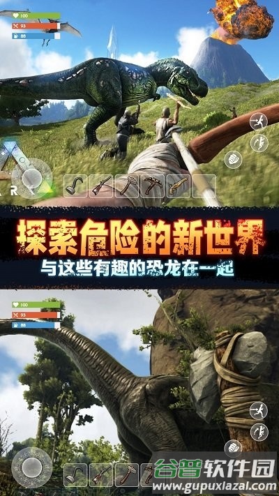 野外极限生存官方版截图3