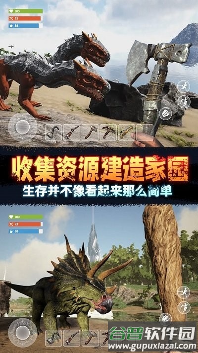 野外极限生存官方版截图4