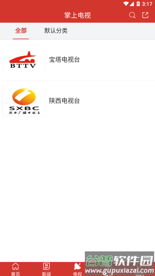 掌上宝塔app截图1