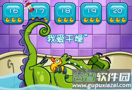 鳄鱼小顽皮爱洗澡Water?