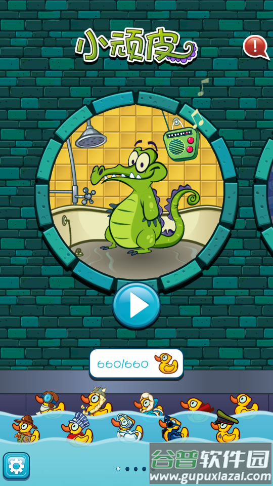 鳄鱼小顽皮爱洗澡Swampy截图1