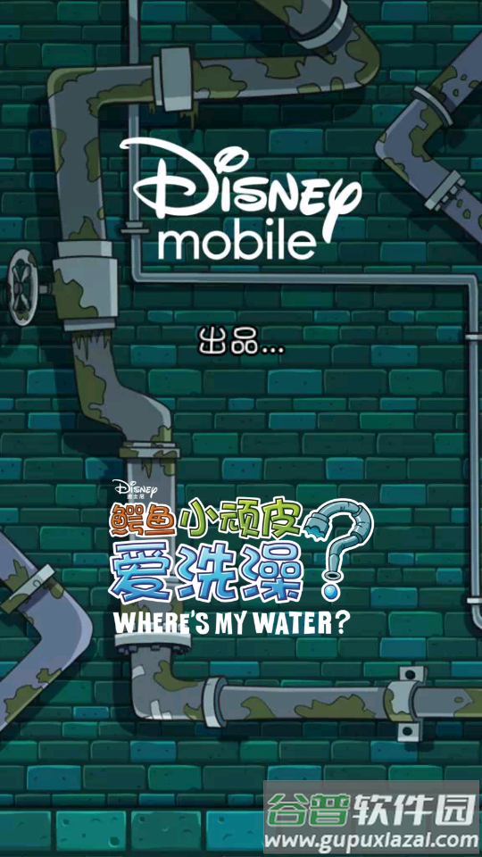 鳄鱼小顽皮爱洗澡Swampy截图4