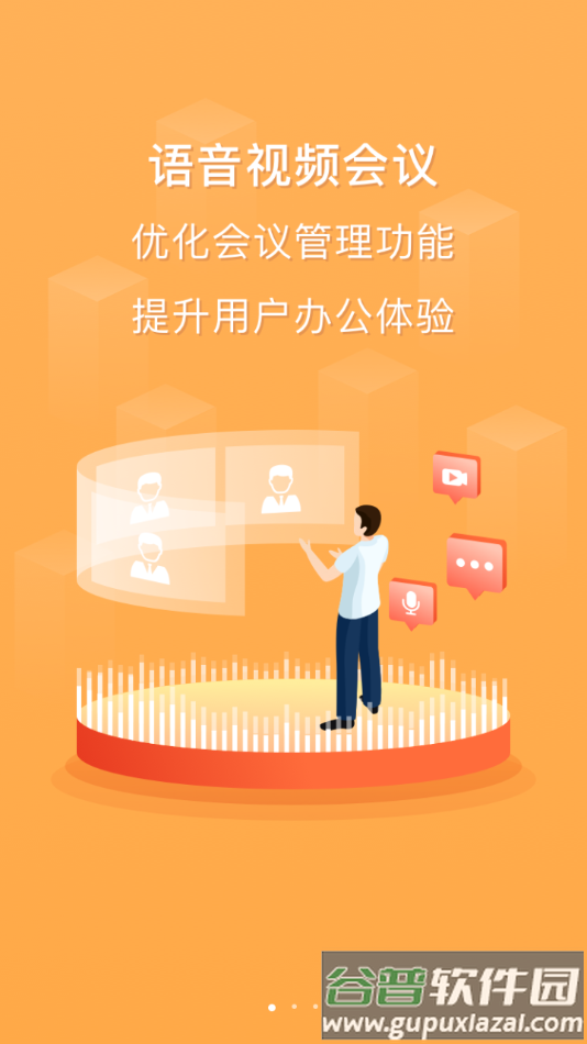 云上越秀app下载截图2