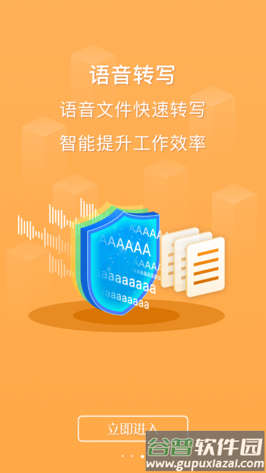 云上越秀app下载截图4