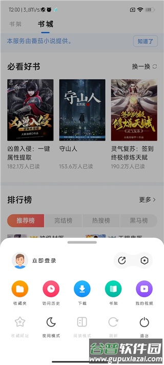 360浏览器安卓官方版