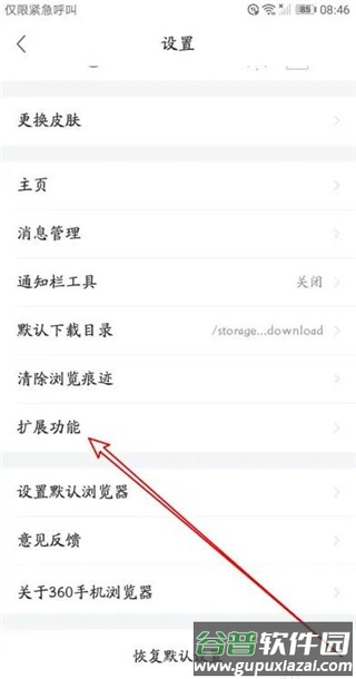 360浏览器安卓官方版