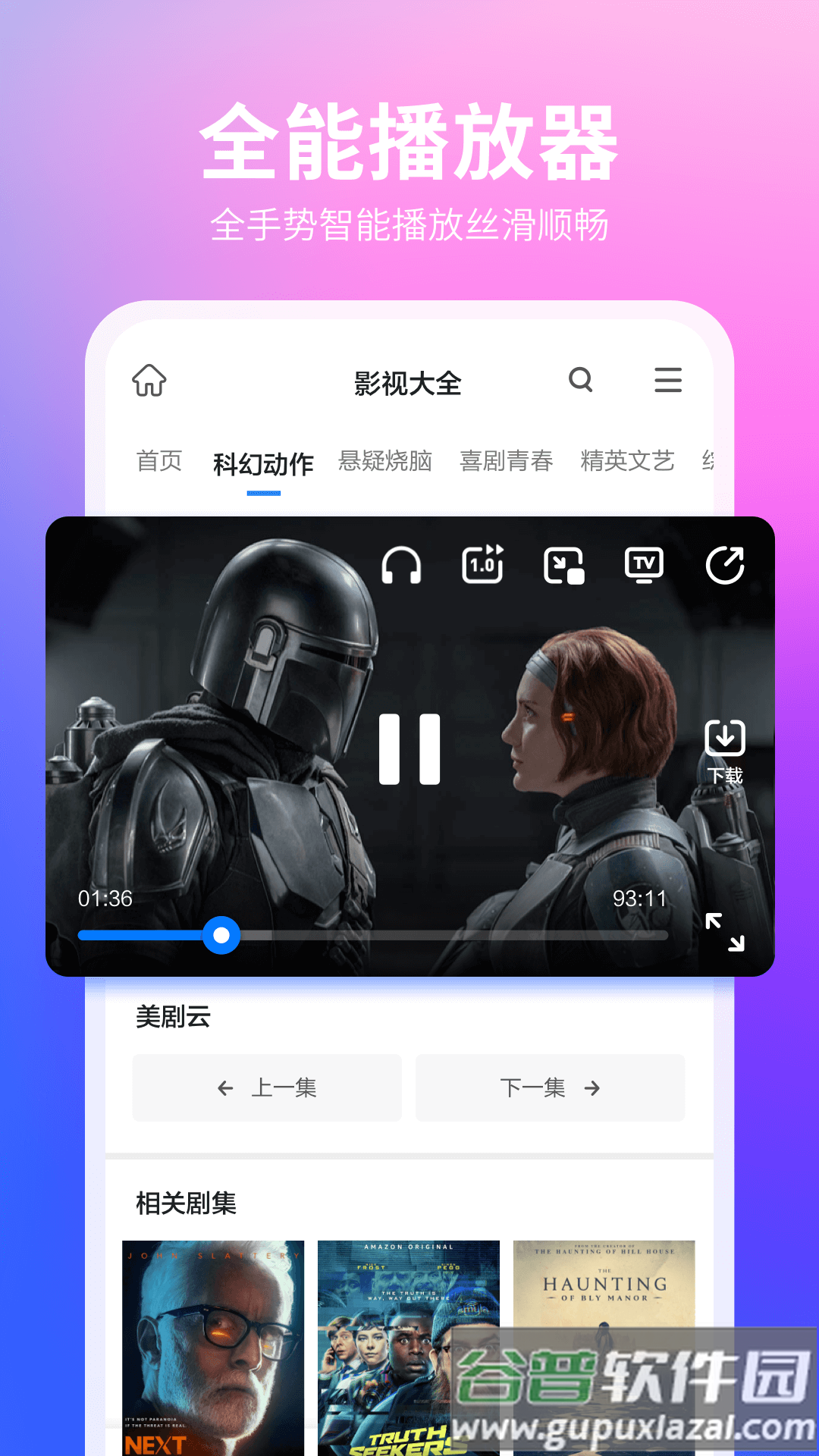 360浏览器安卓官方版截图3