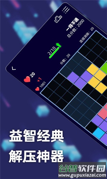 方块乐翻天游戏截图1