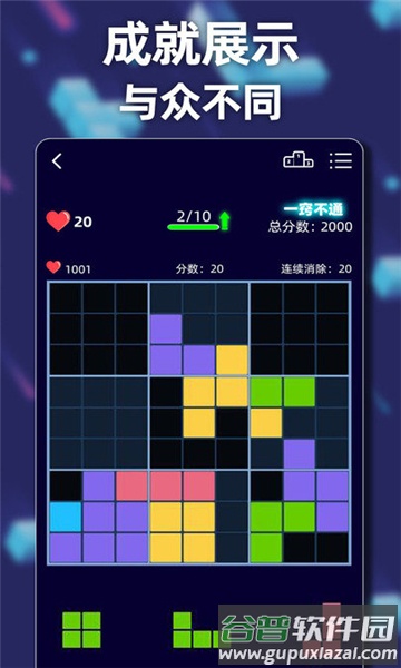 方块乐翻天游戏截图4