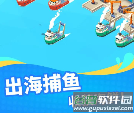 海鲜公司大亨截图4