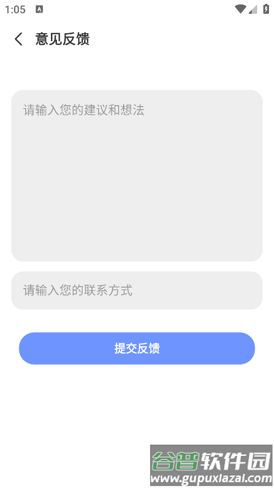 每日计划todo便签app截图1