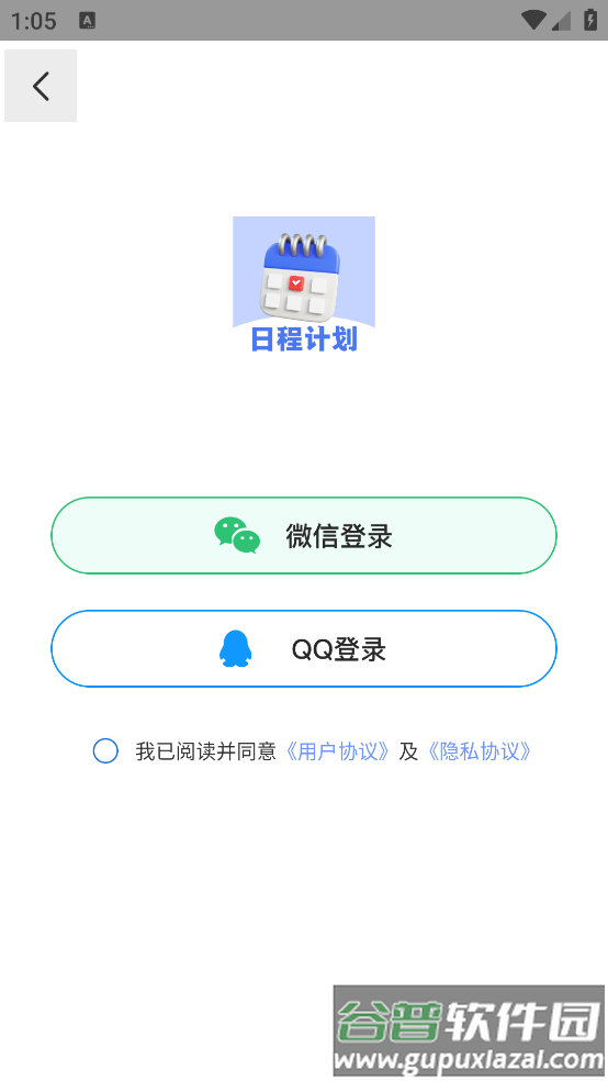 每日计划todo便签app截图3