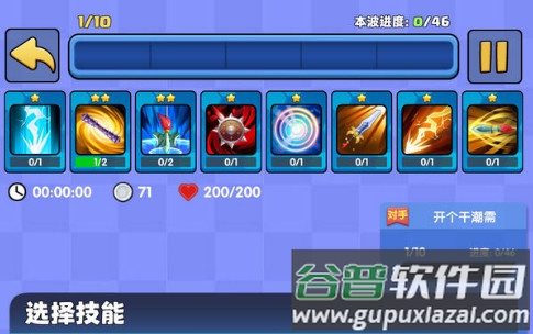 我只是一个球手游