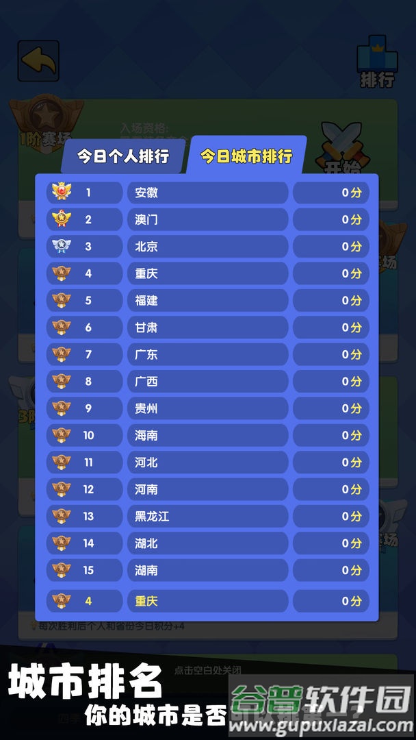 我只是一个球手游截图1