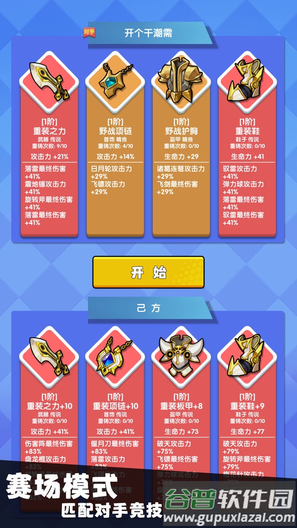 我只是一个球手游截图2