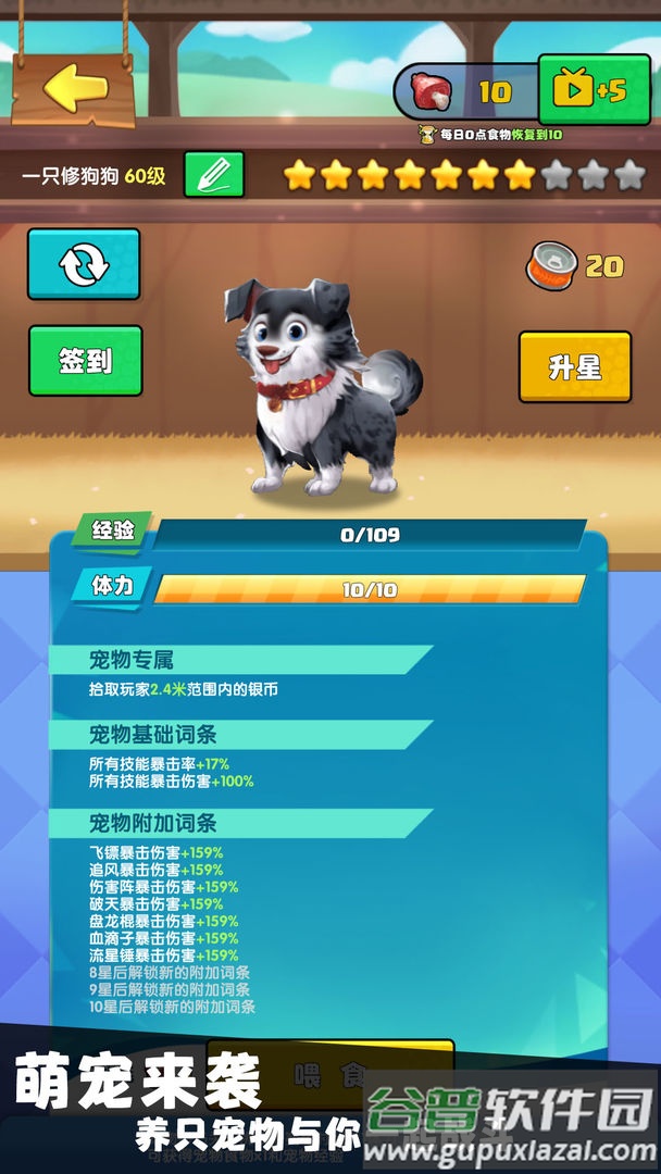 我只是一个球手游截图4