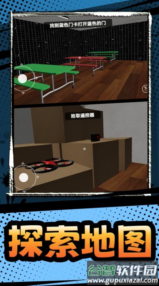 班班的幼稚园第三章手机版下载截图1