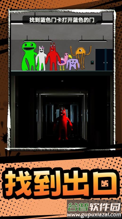 班班的幼稚园第三章手机版下载截图4