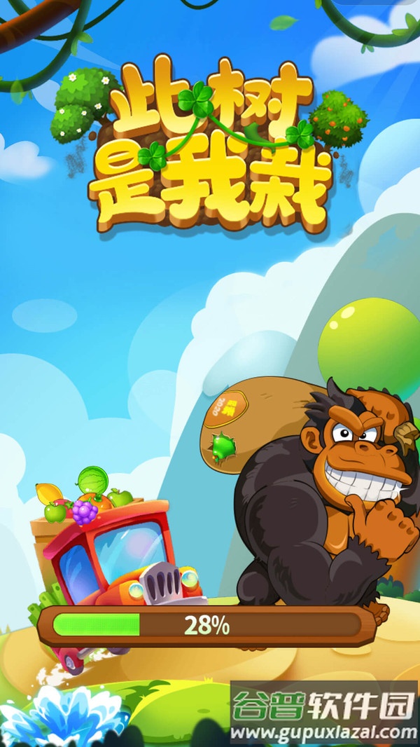 此树是我栽手游下载截图3