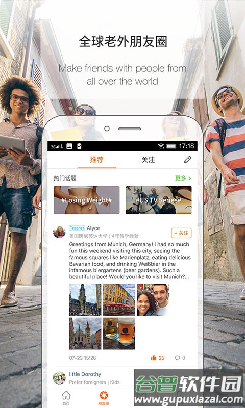 伴鱼英语app下载安装截图1