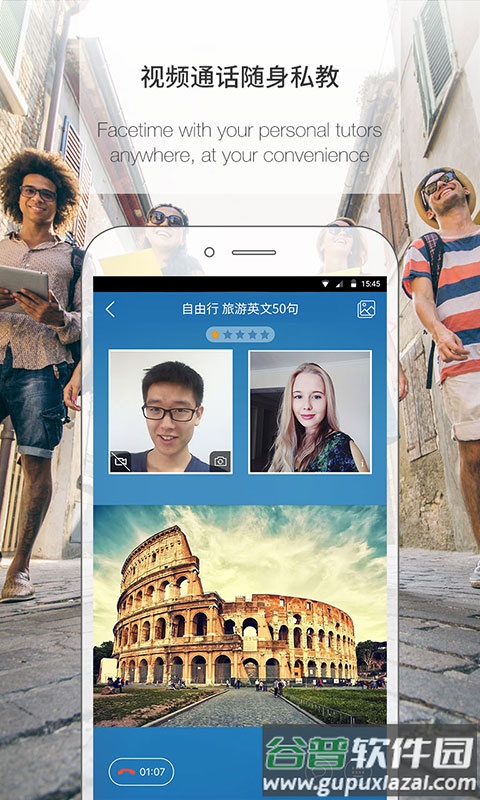 伴鱼英语app下载安装截图2