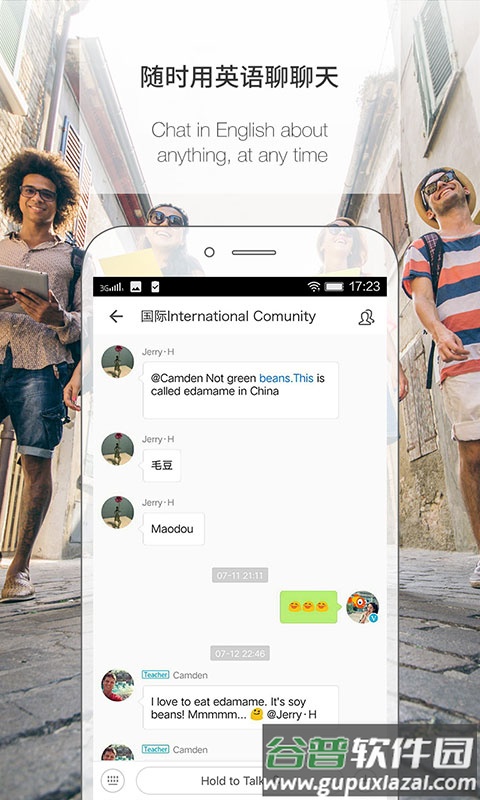 伴鱼英语app下载安装截图3