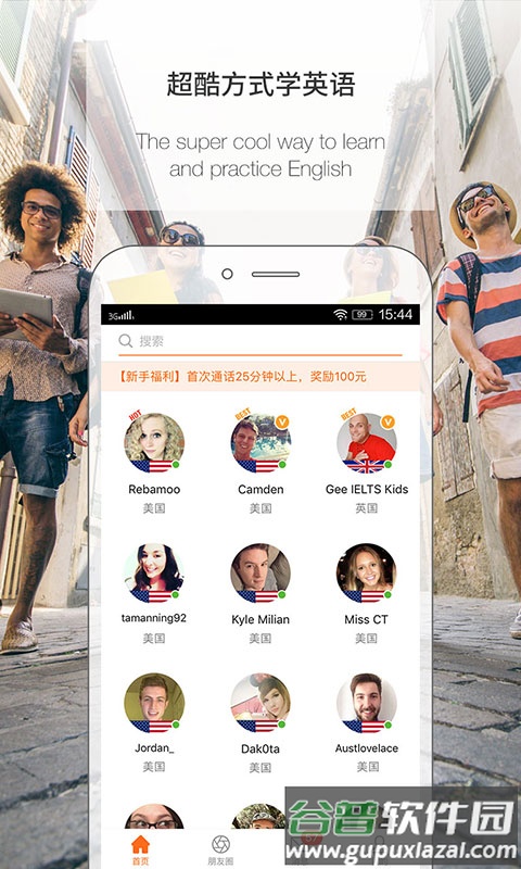 伴鱼英语app下载安装截图4