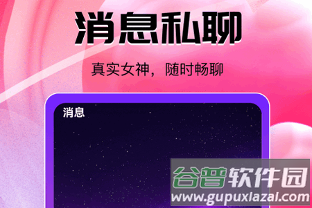 伊遇交友app官方版