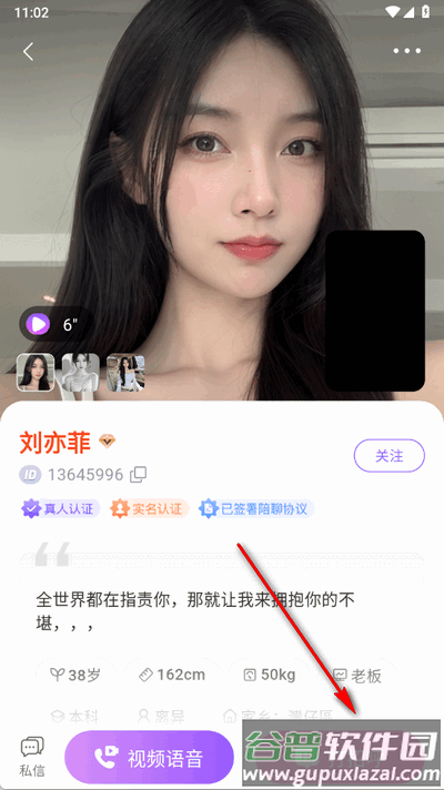 伊遇交友app官方版截图6