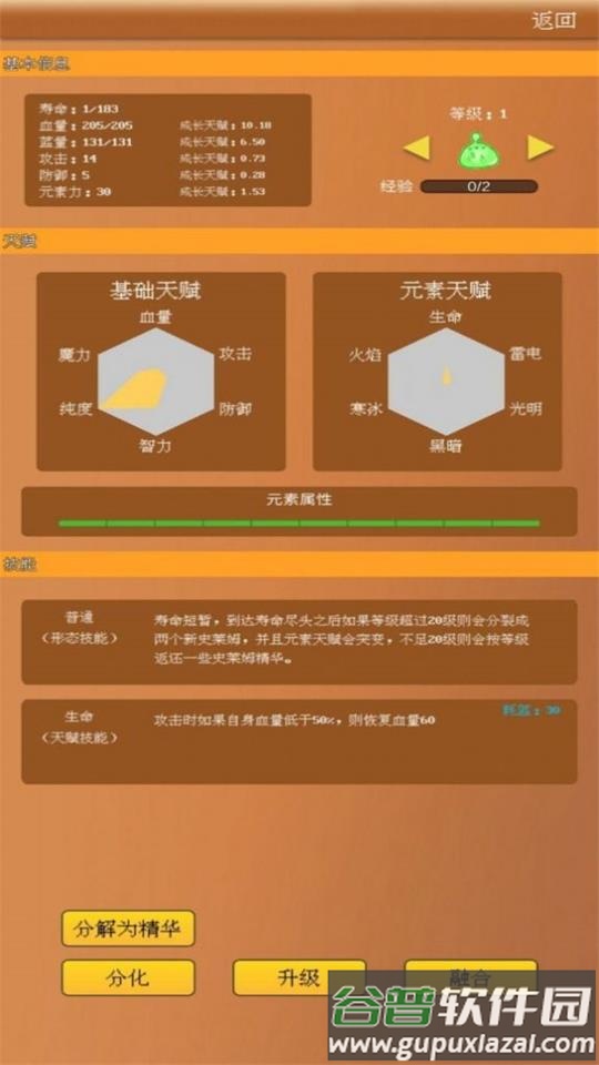 抽卡史莱姆游戏安卓版截图2
