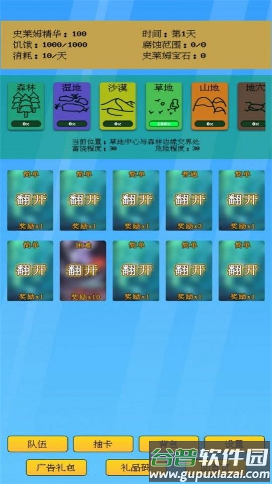 抽卡史莱姆游戏安卓版截图3