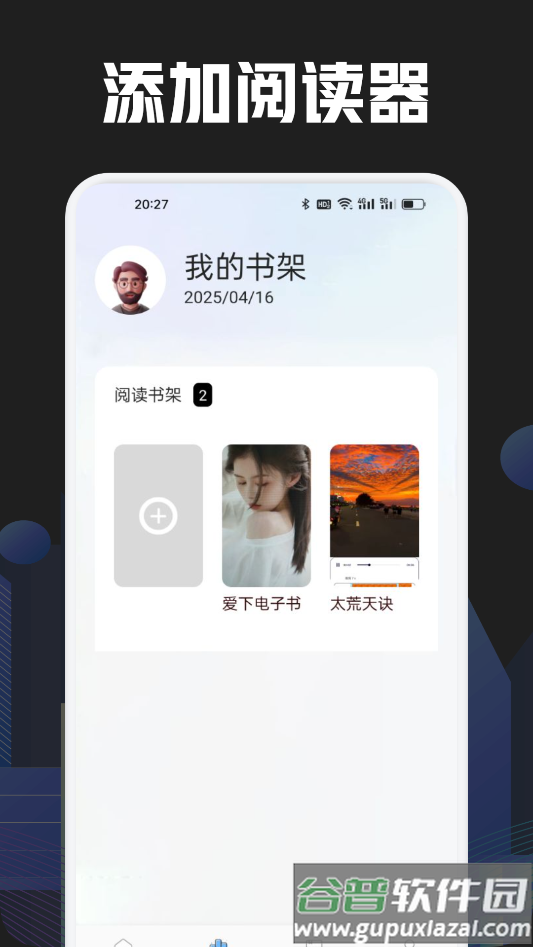 奇酷阅读app