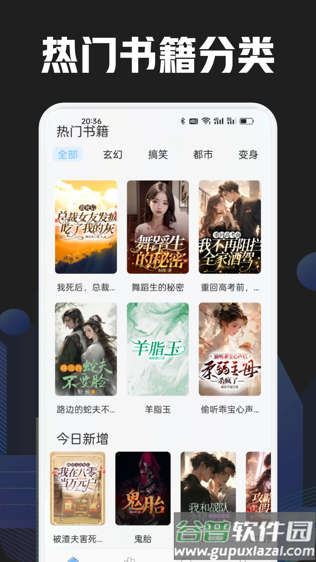 奇酷阅读app截图4