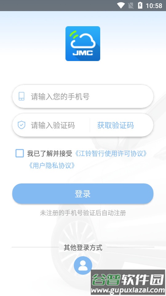 江铃智行2025官方客户端截图1