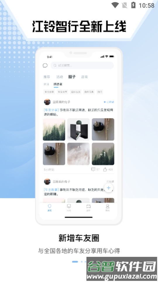 江铃智行2025官方客户端截图4