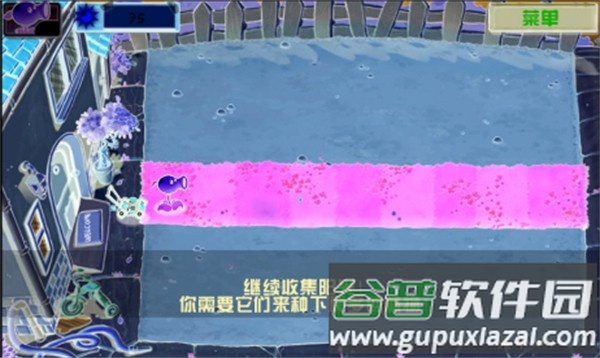 植物大战僵尸负光版截图2