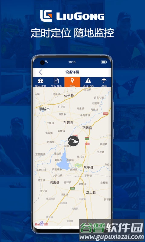 柳工营销助手app下载最新截图4