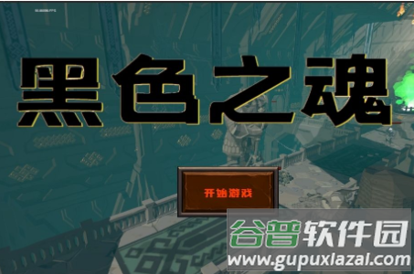 Black Soul手游 Black Soul手游