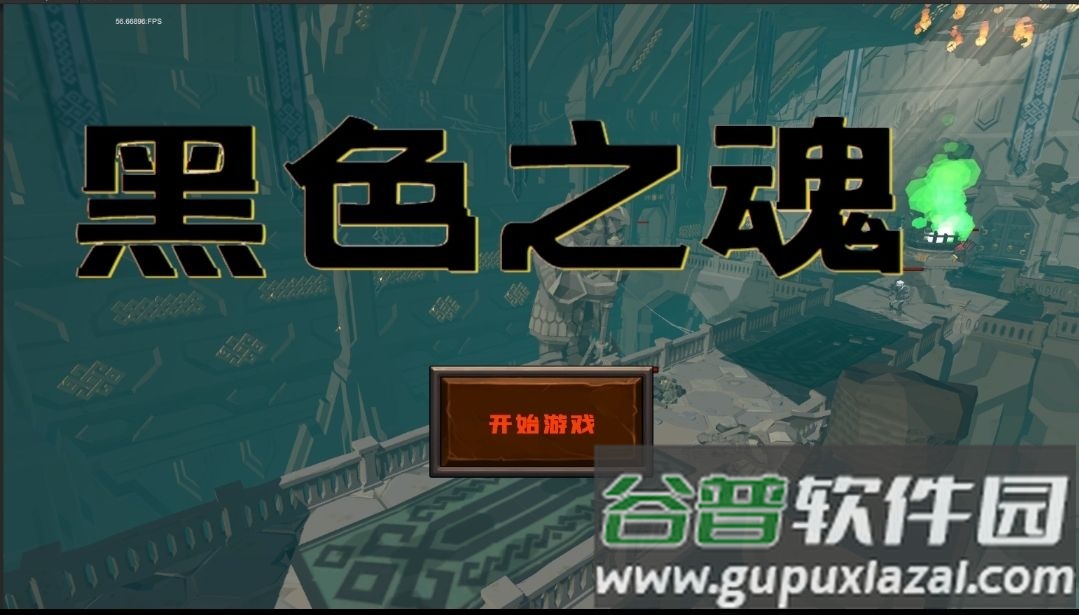 Black Soul手游截图1