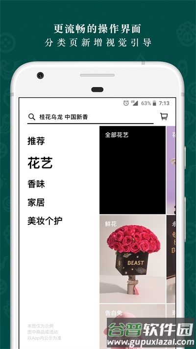 野兽派官方版截图1