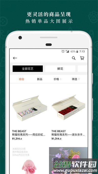 野兽派官方版截图4