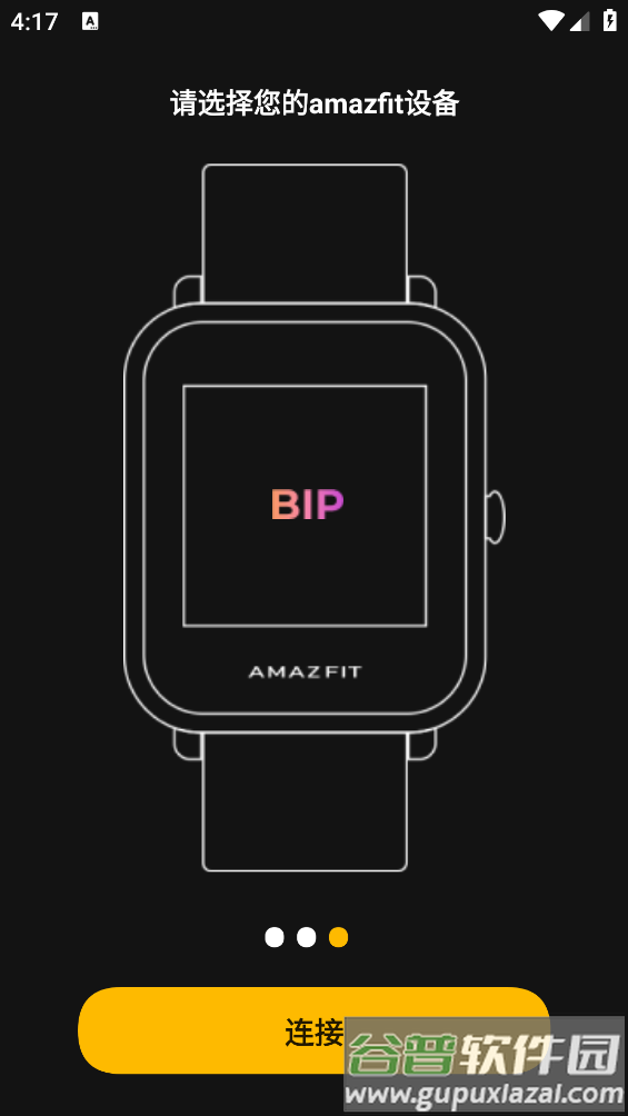 amazfaces app截图3